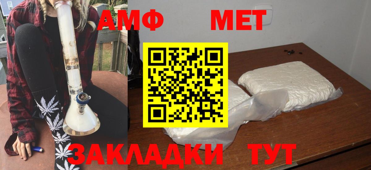 АМФ 98%  Вход с VPN  АМФЕТАМИН  Чехов 