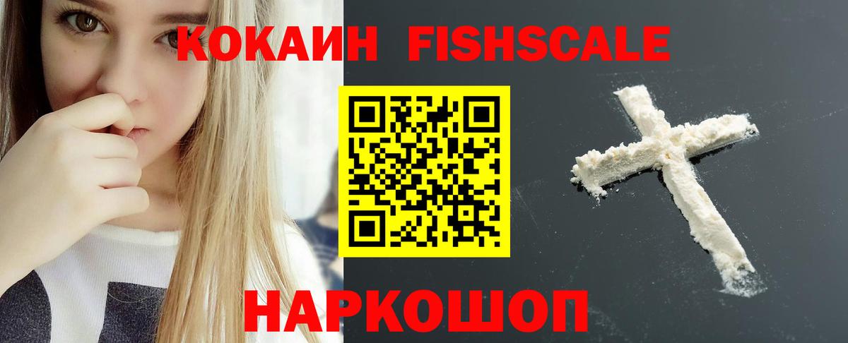 COCAIN Эквадор  Вход с VPN  Чехов 