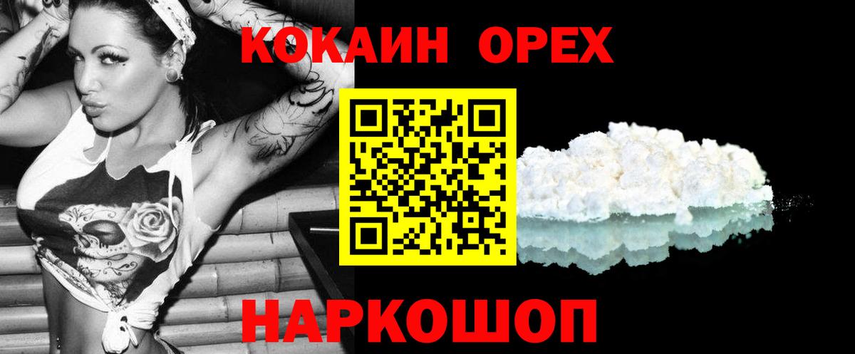 КОКАИН Эквадор Чехов