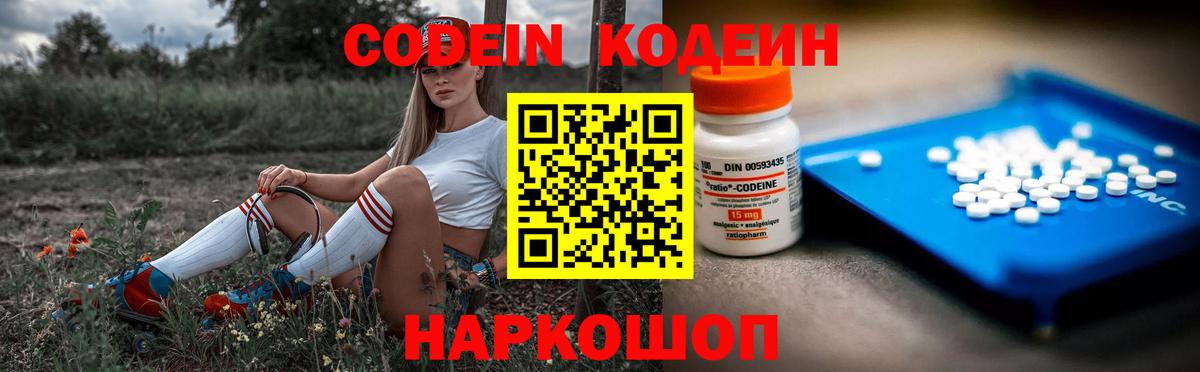 Кодеин напиток Lean (лин)  как найти закладки  Чехов  Вход с VPN  Кодеиновый сироп Lean напиток Lean (лин) 