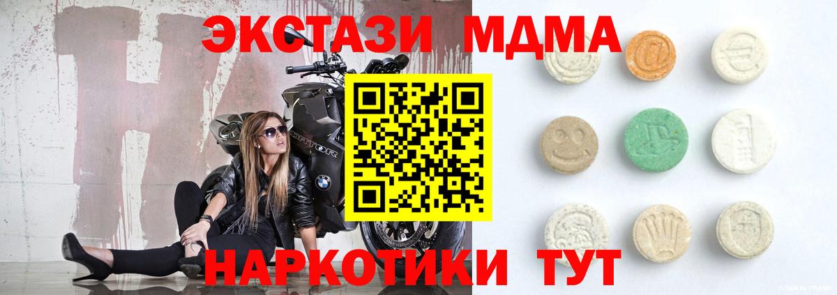 Ecstasy DUBAI  Вход с VPN  Ecstasy ешки  Чехов 
