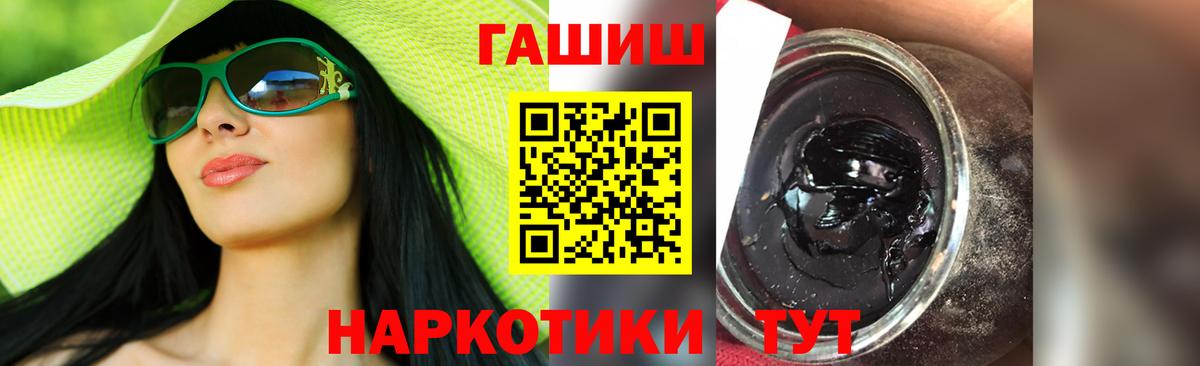 ГАШ 40% ТГК  ГАШ Cannabis  Вход с VPN  Чехов 