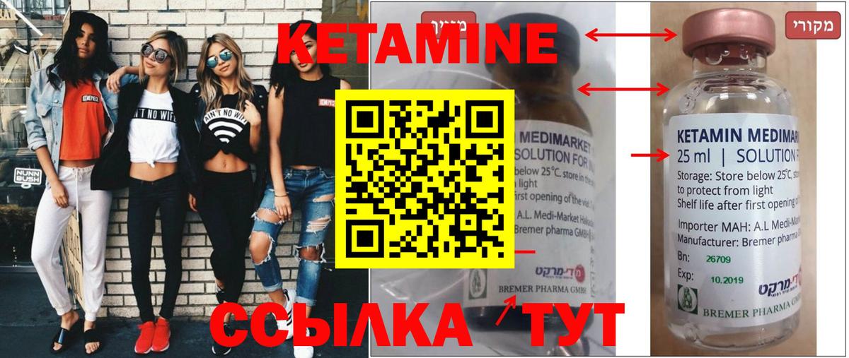 Чехов  КЕТАМИН ketamine  КЕТАМИН ketamine  Вход с VPN 