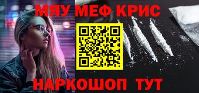 мяу мяу мука Дубна