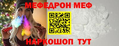 мяу мяу мука Дубна