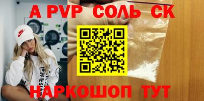 сатива Донецк