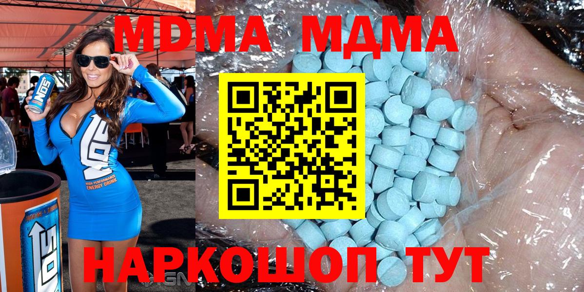 MDMA кристаллы Чехов