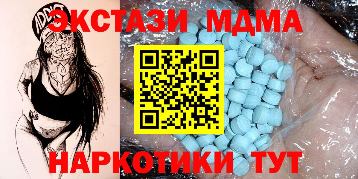 MDMA crystal  Вход с VPN  Чехов 