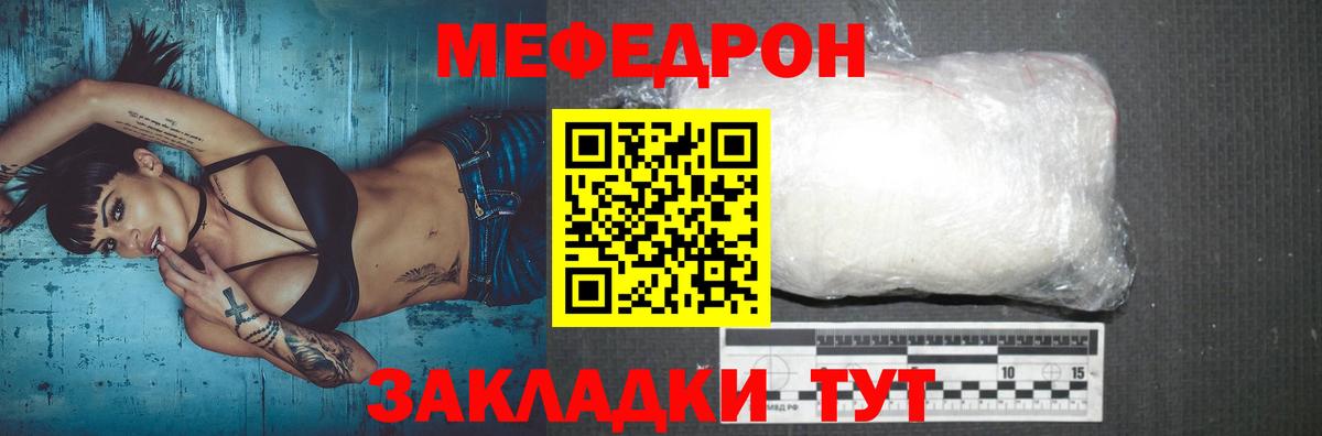 МЕФ  Вход с VPN  МЯУ-МЯУ  Меф мяу мяу  Чехов  Мефедрон мука 