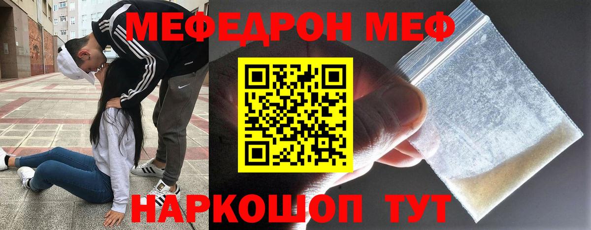 Меф  Чехов