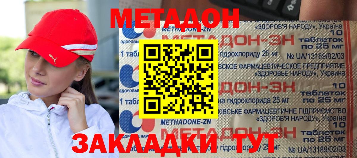 блэк спрут маркетплейс  Вход с VPN  Чехов  МЕТАДОН methadone  Метадон methadone 