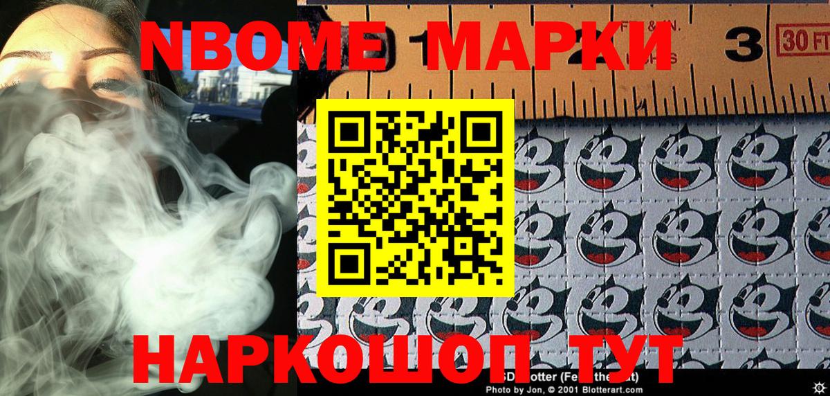Марки 25I-NBOMe 1500мкг  Вход с VPN  Чехов 