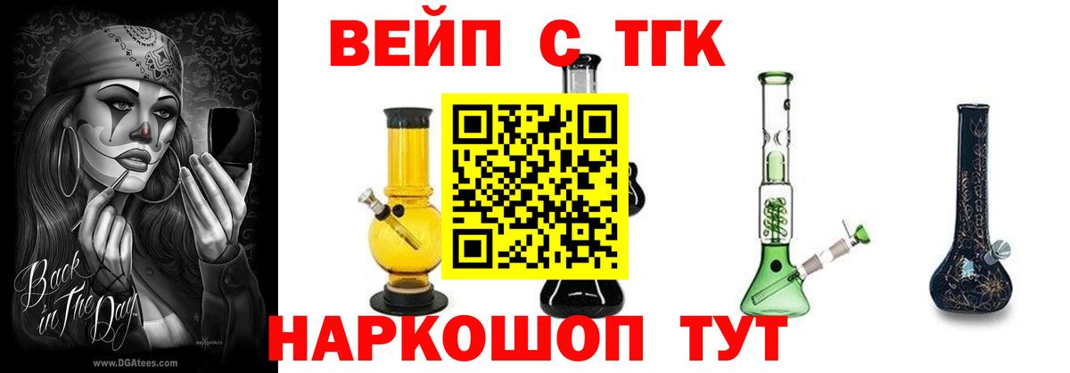 Чехов  Дистиллят ТГК Wax  Вход с VPN  ТГК концентрат 