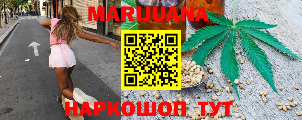 Канабис марихуана Чехов